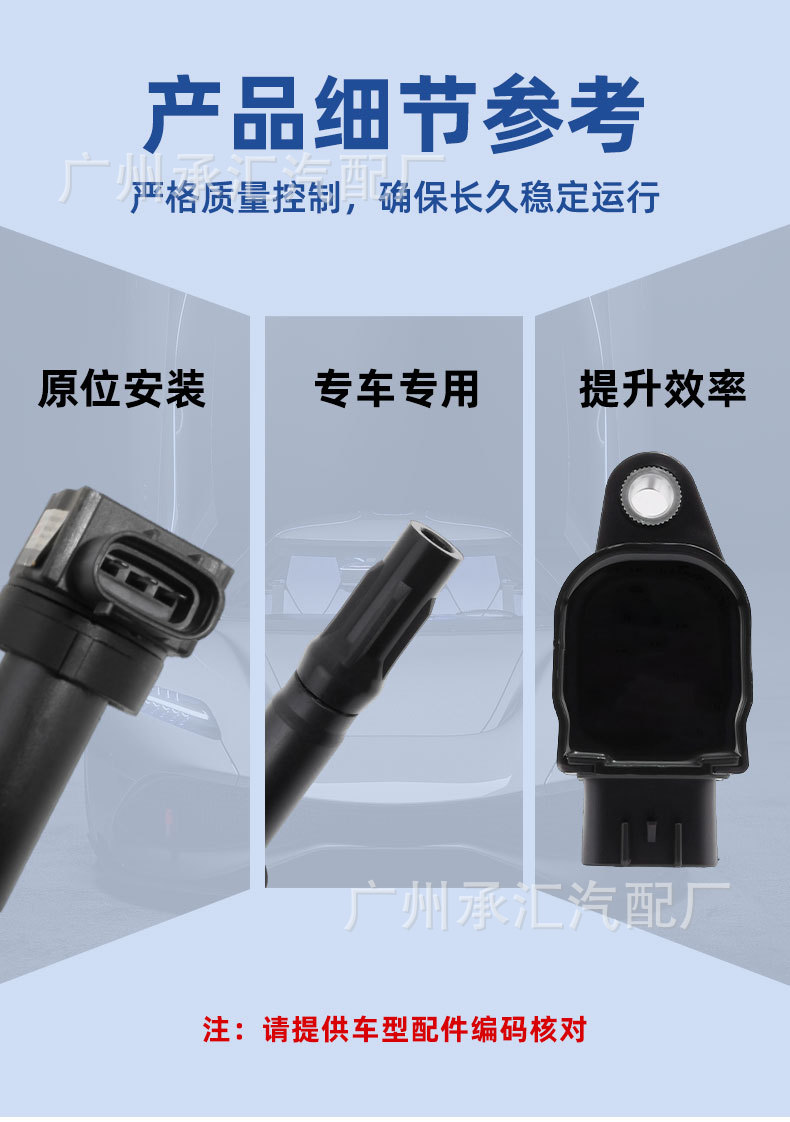 In Stock 3705010-H01 Suitable for Changan Ignition Coil Oulaiwei Oushang Changxing Benben Cx20 Yuexiang V3