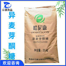 现货供应 食品级异麦芽酮糖甜味剂 糖果饮料用麦芽酮糖醇欢迎咨询