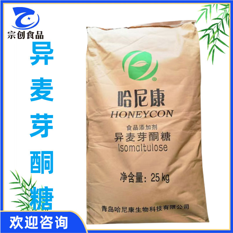 现货供应 食品级异麦芽酮糖甜味剂 糖果饮料用麦芽酮糖醇欢迎咨询
