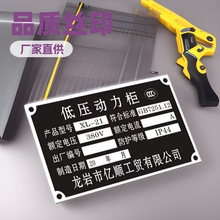 深圳厂家制作丝印铝标牌设备金属牌模具铭牌拉丝氧化铝铭板刻字