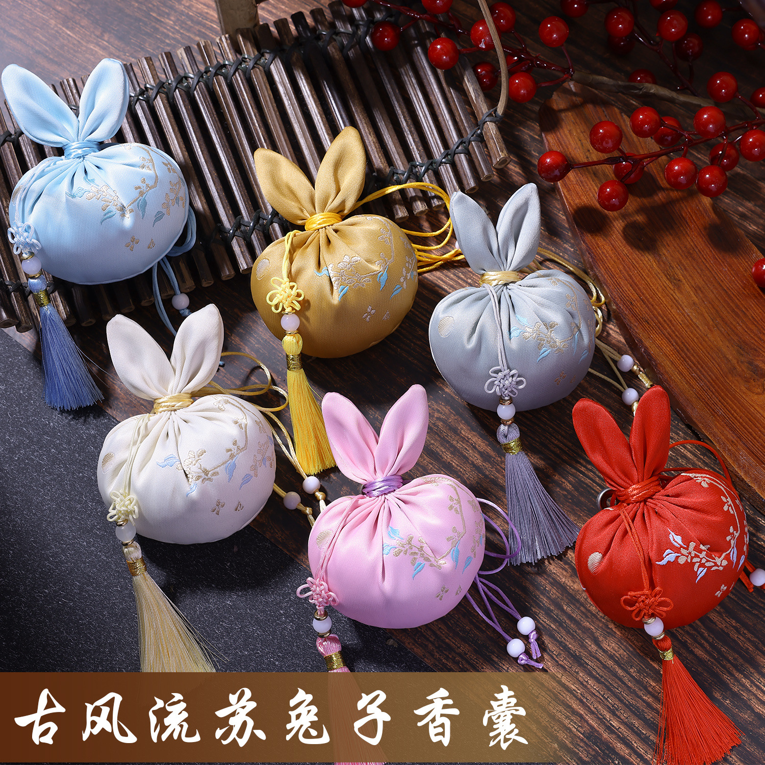 新款流苏兔子香包随身挂件香袋汉服配饰刺绣锦囊中秋荷包香囊空袋