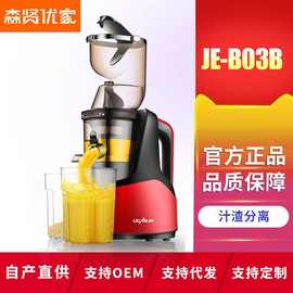 榨汁机全自动汁渣分离水果多功能家庭炸果汁机果蔬原汁机