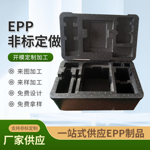 Factory customized anti-bending food grade odm flame retardant epp daily hardware lining box tool box lining packaging