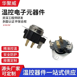 温控开关;保护器件;绝缘套管