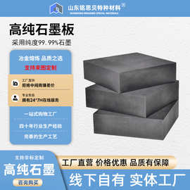 高纯石墨板耐高温耐腐蚀导电导热石墨块实验室电极板电火花碳板