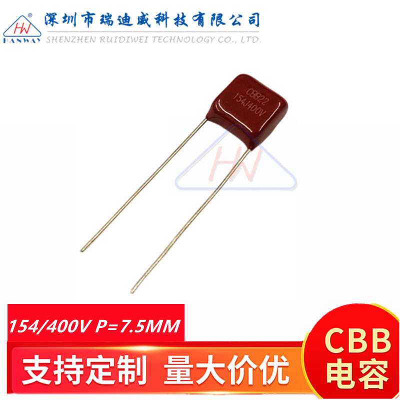 CBB薄膜电容器CBB22 154J400V 0.15UF 150NF 400V154J脚距P=7.5MM
