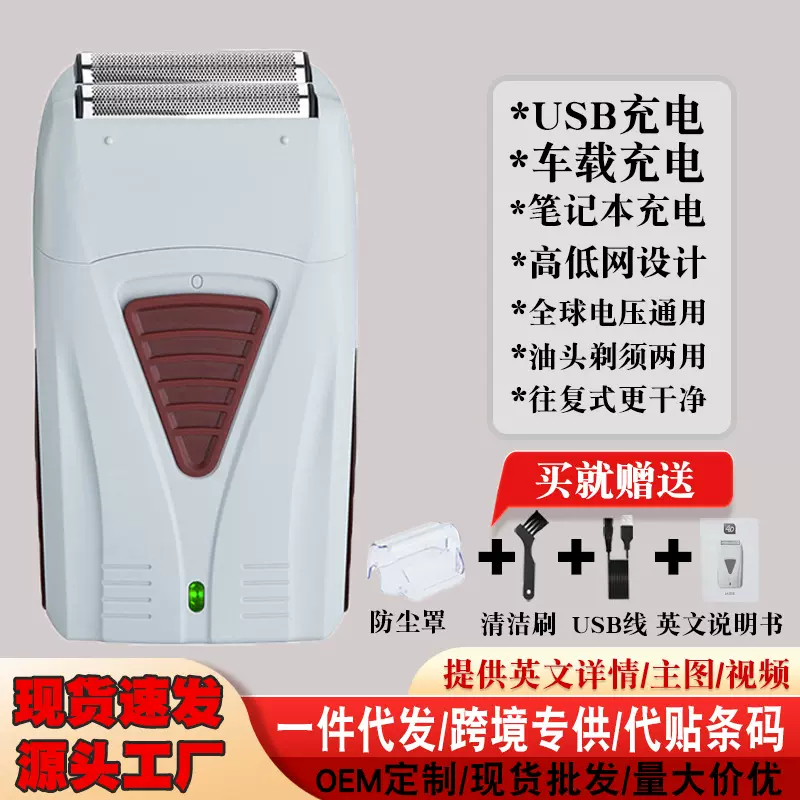 电动理发器电动剃头男士自刮剃头神器自动剃光头神器剃头刀雕刻推