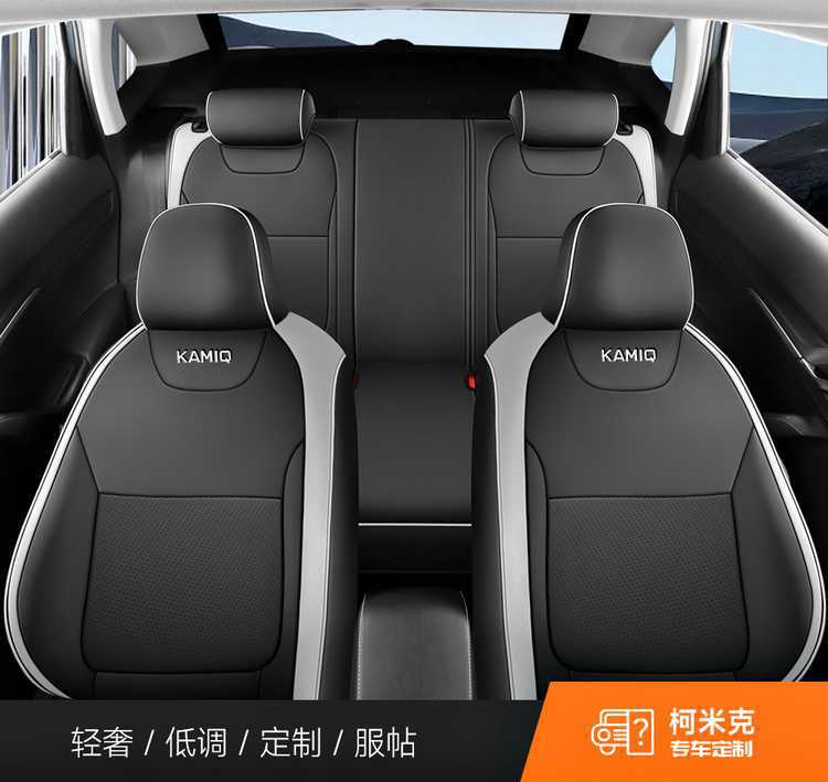 Skoda Kamiq Seat Cover Dedicated Full Car Seat Cushion