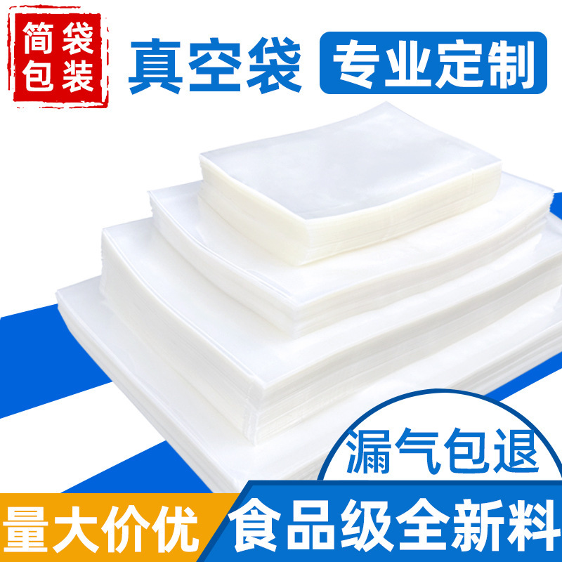 Food Vacuum Bag Wholesale Transparent Fresh-Keeping Sealed Bag Rice Dumpling Cooked Food Plastic Bag Commercial Vacuum Packaging Bag Customization