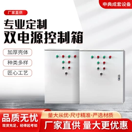 配电柜;配电箱;电源柜