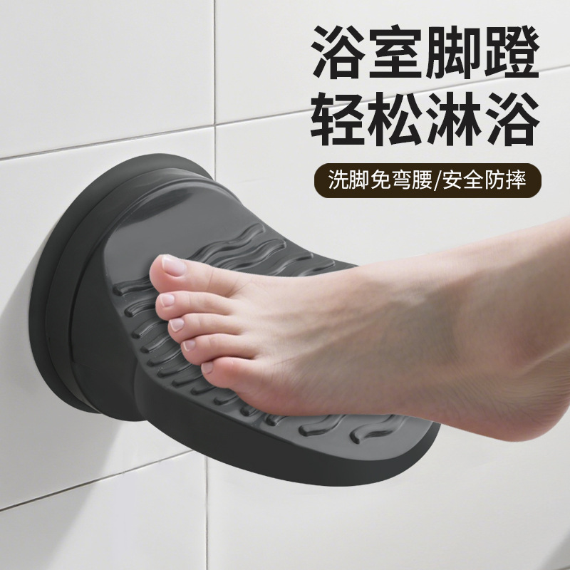 Cross-Border Bathroom Foot Pedal, Shower Foot Pedal, No Bending Foot Pedal, Shaving Suction Cup Foot Pedal, Convenient Foot Pedal, Cleaning Foot Pedal