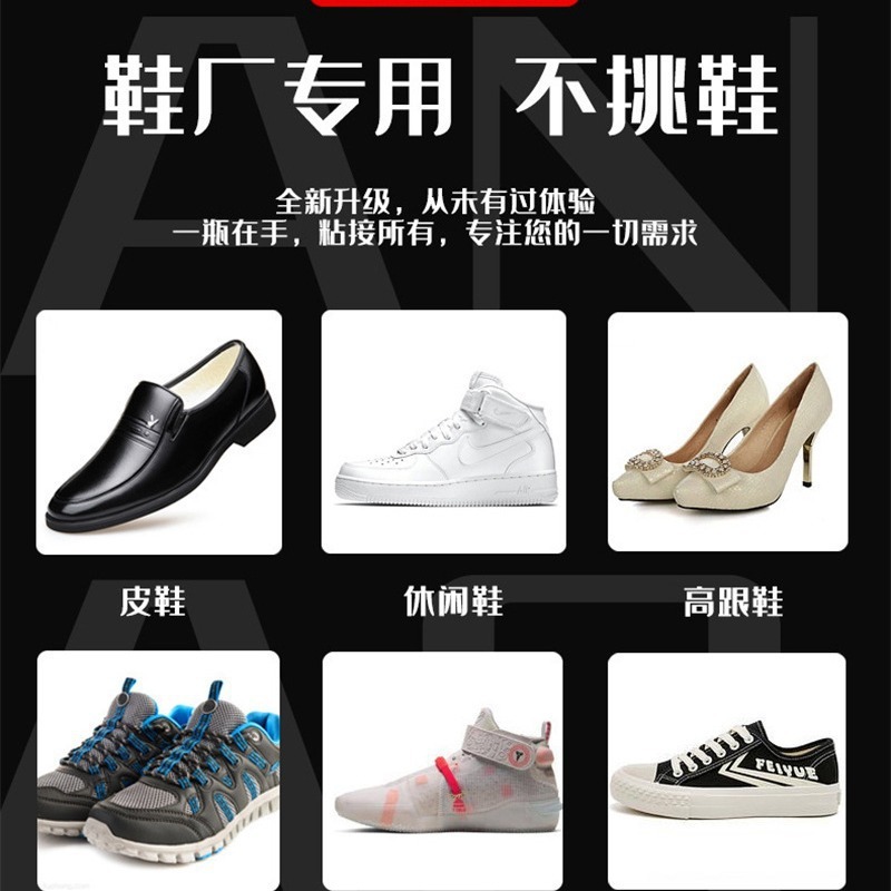 万能靴修理用接着剤、強力靴用接着剤、工場専用接着剤、靴屋用樹脂軟質接着剤、防水靴用接着剤、スポーツシューズ、革靴|undefined