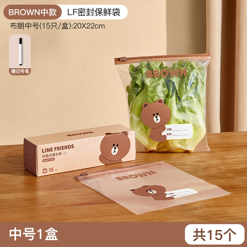 ブラウン熊鮮度保持袋家庭用冷蔵庫分注袋厚さロック滑り密封袋食品級双筋自封収納袋|undefined