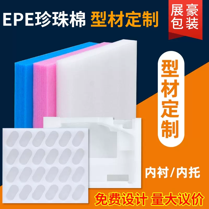 包装家具打包epe搬家保护材料包膜卷摔批发珍珠防震泡沫易碎家具