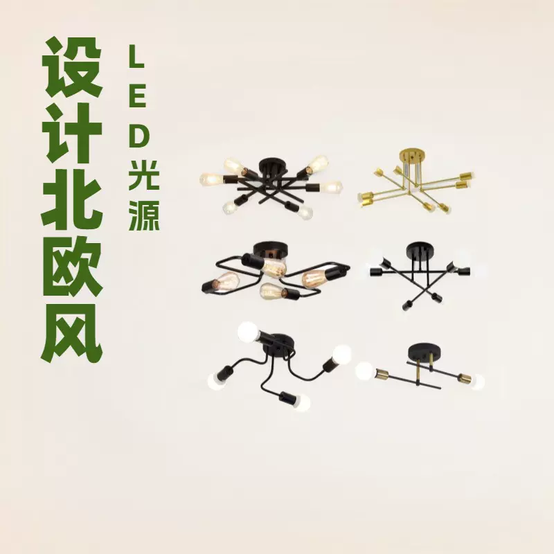 北欧卧室吸顶灯多头现代简约房间客厅灯创意蜘蛛铁艺枝型吊灯批发