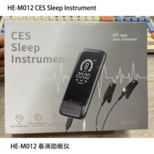 春澜耳夹助眠仪厂家安神智能手握ai睡眠仪微电流脉冲减压失眠神器
