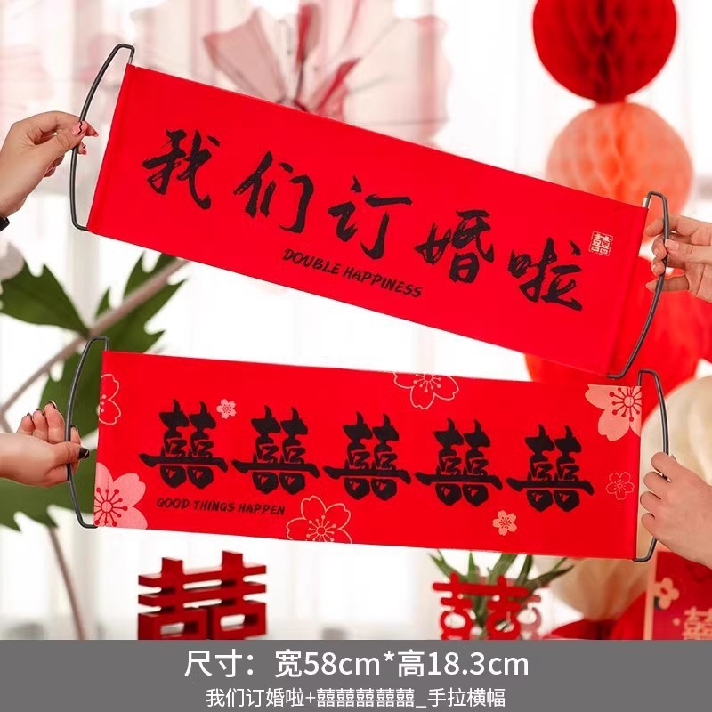 订婚宴摆台布置装饰结婚中式婚书甜品台果盘小摆件喜饼糕点心全套|undefined