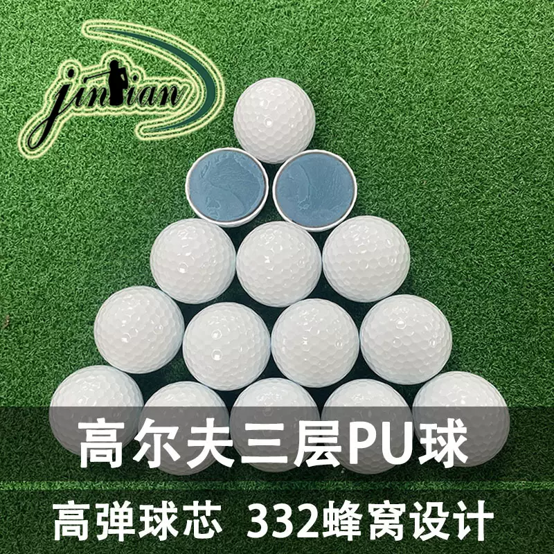 厂家直销高尔夫PU聚氨酯高弹稳定性三层比赛球可印刷LOGO跨境热销