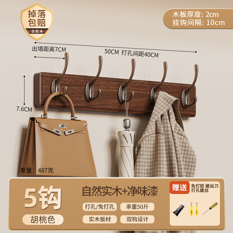 挂衣架墙上壁挂衣服挂钩入户门玄关门后卧室免打孔实木挂衣钩高级|undefined