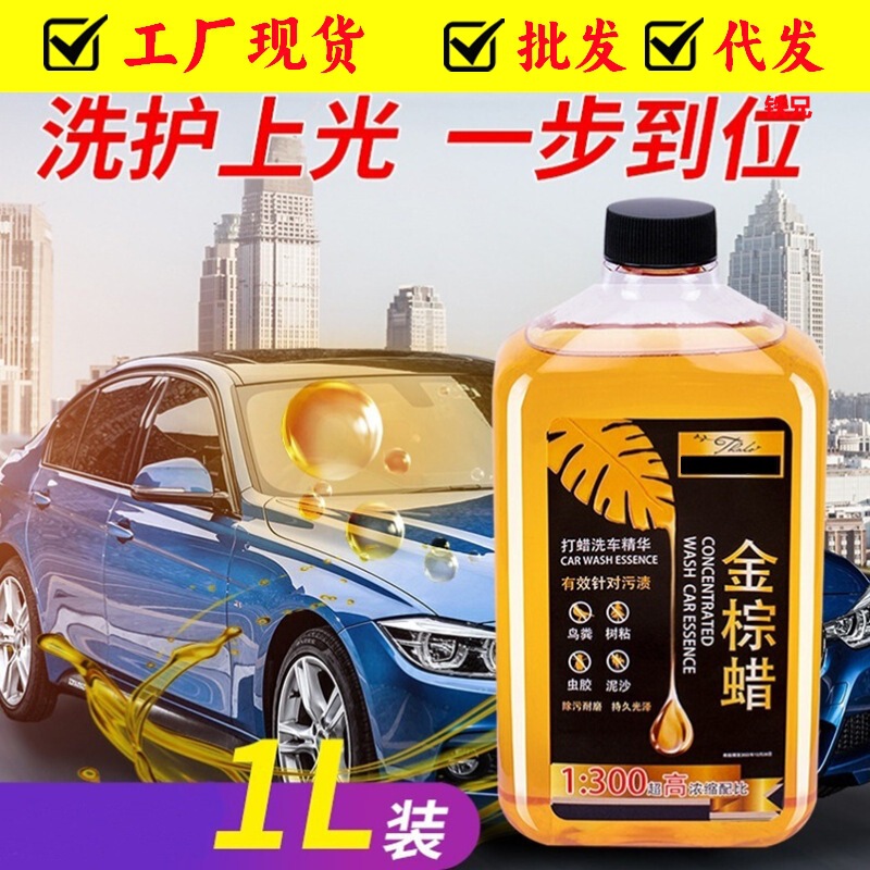 Car Wash Wax Foam Decontamination Car Wash Cleaning Agent Special Purpose Vehicle Non-Rubbing Self-Cleaning Plain White and Black Car Waxing Glathering Car Wash Wax Foam Decontamination Car Wash Cleaning Agent Special Purpose Vehicle Non-Rubbing Self-Cleaning Plain White and Black Car Waxing Glathering