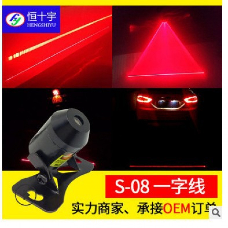 12V línea recta láser niebla luz trasera motocicleta accesorios de modificación de automóviles decoración anti-colisión trasera lámpara de advertencia led
