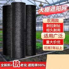 黑色遮阳网户外庭院遮光网隔热网车棚农用遮荫网防晒网大棚遮阳网