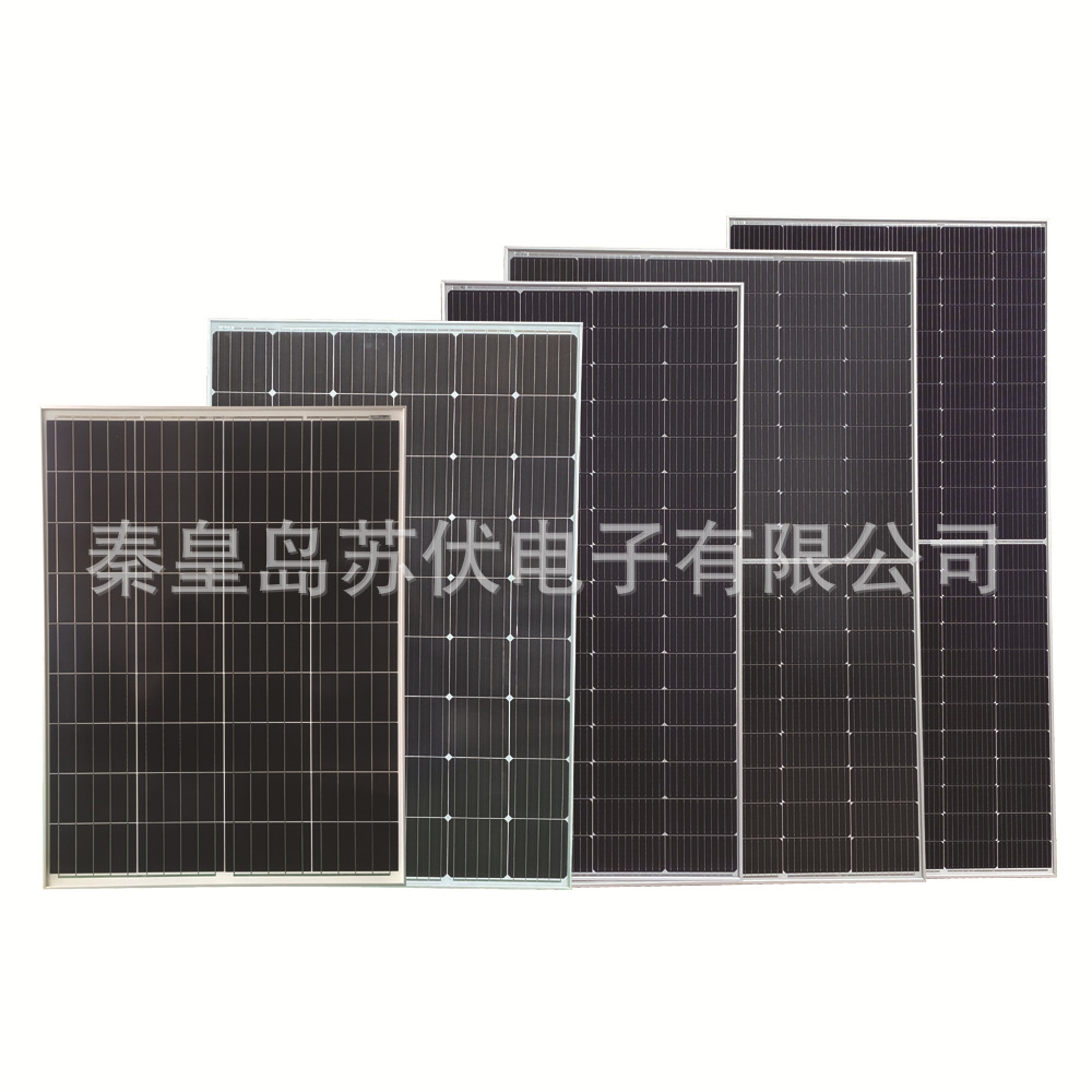 单晶硅150-230W太阳能电池板房车光伏离网发电系统户外供电充电
