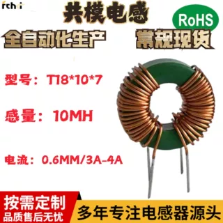 共模滤波器 T22148共模插件电感T22*14*8坡莫合金磁环电感 3mH