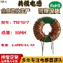 坡莫共模t22148t22电感