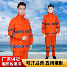 透气舒适不闷汗环卫雨衣雨裤套装保洁绿化养护雨衣分体式反光安全