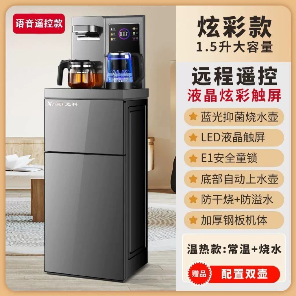 2025 Water Dispenser Fully Automatic Bottom Water Bucket Intelligent Voice Home Bottom Water Supply Tea Bar Machine One Piece Free Shipping
