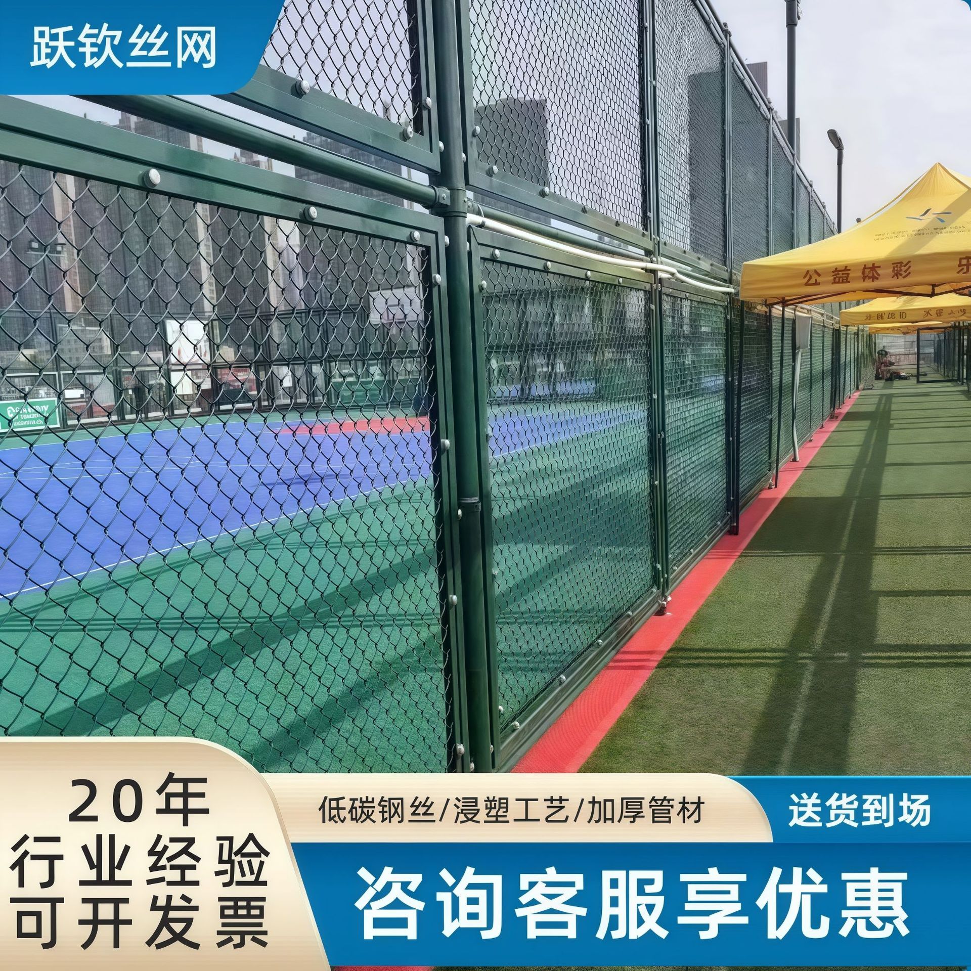 凹型框架U型槽运动场围栏网隐藏式球场围网篮球场足球体育场护栏