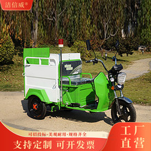 小型电动保洁三轮车 240L单桶垃圾清运车 垃圾桶转运清车价格优惠