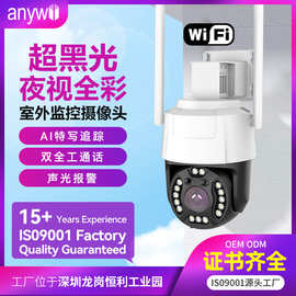 WiFi手机远程监控器高清家用追踪双画面黑光臻全彩监控摄像头室外