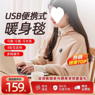 Heated Shawl Heating Electric Blanket Rechargeable Magic Graphene Body Warming Blanket Cover Blanket Office