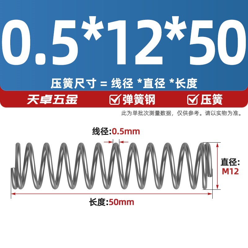 线径0.4 0.5 0.6mm 弹簧钢 压簧压缩压力大小弹簧 减震回位Y型簧|undefined