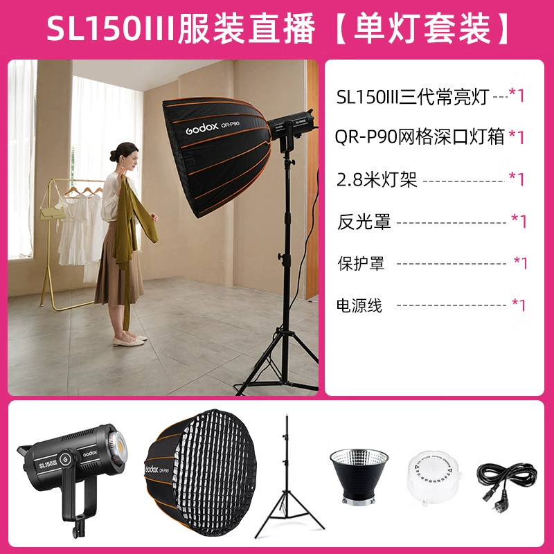 Godox God Niu SL150W третьего поколения студийный постоянный свет для стримов и фото, зеленый экран, для ведущих в прямом эфире и продаж в Douyin