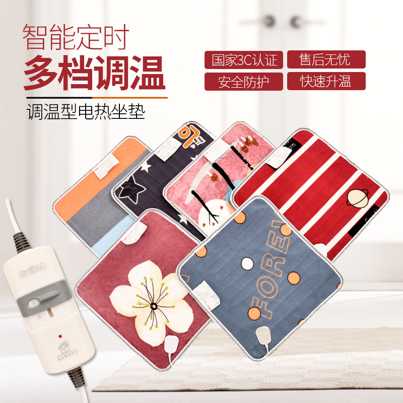 Autumn and Winter New Style Same Style Electric Heating Seat Cushion Multi-Functional Heating Office Home Heating Pad Heating Pad