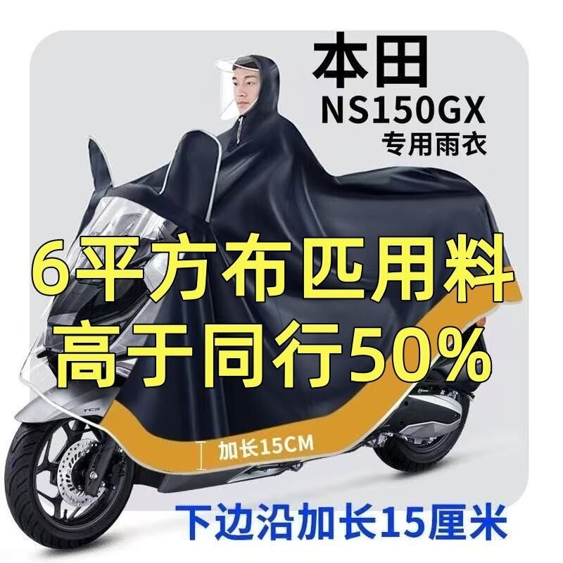 Honda Ns150Gx Motorcycle Raincoat - Extra Thick Unisex Full-Body Rain Poncho for Scooters, Storm-Proof Honda Ns150Gx Motorcycle Raincoat - Extra Thick Unisex Full-Body Rain Poncho for Scooters, Storm-Proof