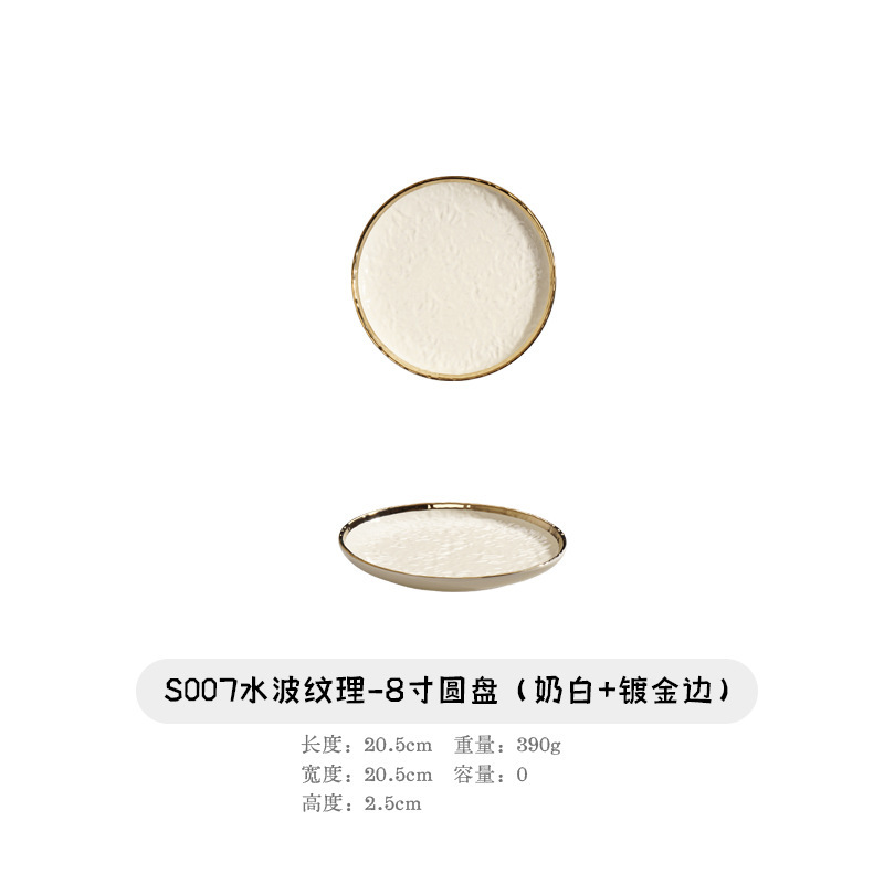 水波テクスチャーセラミックセット組み合わせ食器セットセラミックライスボウル家庭用ハイエンドプレートフルーツ宴会|undefined