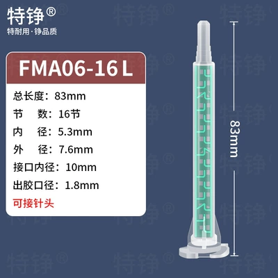 valve 50ML glue pusher, Yapışqan paylayıcı adapterlər - accessories-fma6-16l-mixing-tube-10-pieces