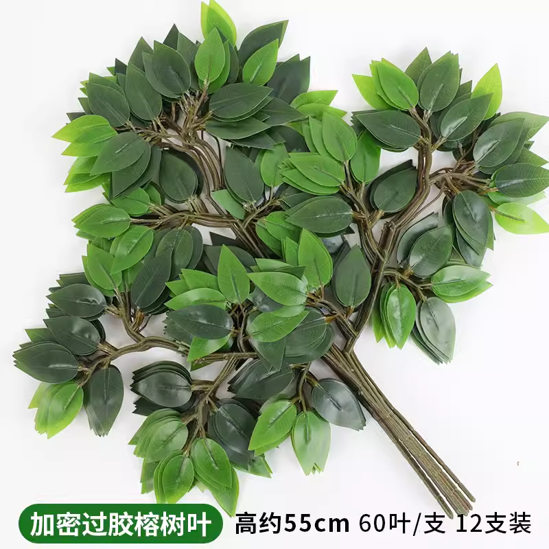 Rama artificial Hoja de Banyan Hoja de arce rojo Árbol falso interior Hoja de ginkgo Rama de plástico Ingeniería Verde Planta Montada Rama