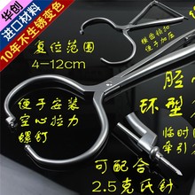 骨科器械 胫骨平台复位钳 大力加压环型复位钳 克氏针牵引导引孔