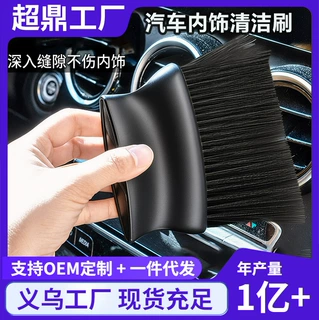 汽车内饰清洁刷空调除尘刷子车内缝隙清洁工具软毛刷洗车黄黑毛刷