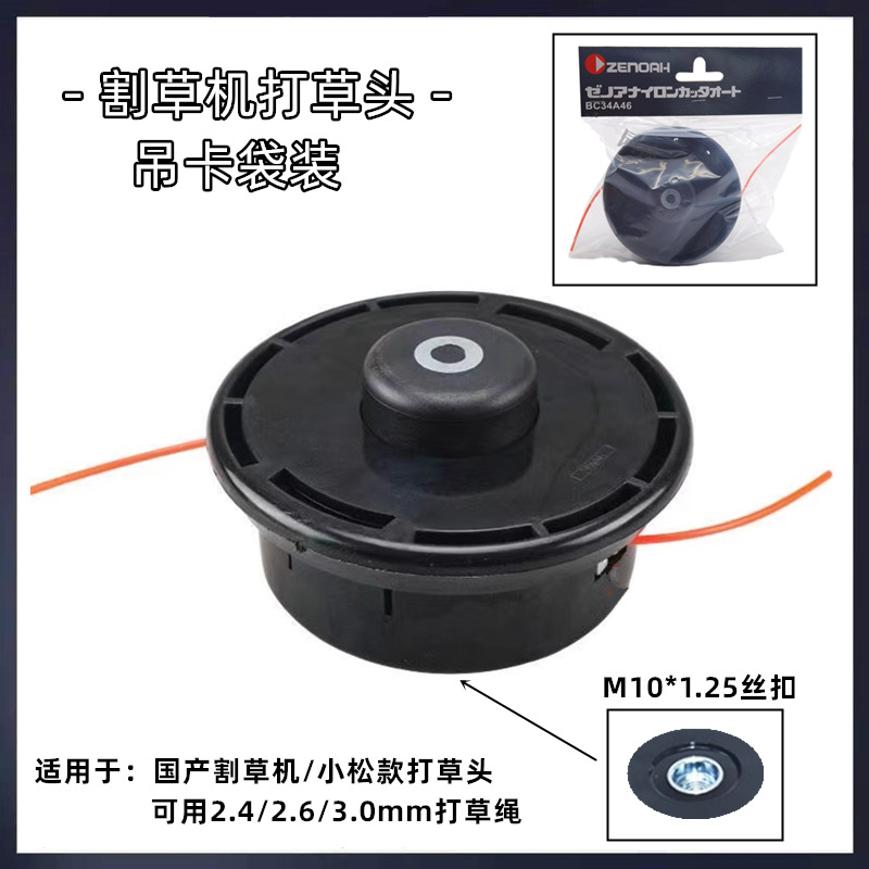 园林配件割草机打草头割灌机除草头好质量盒装除草轮加厚打草头