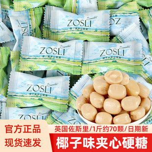 Ӣ��ZOSLI��˹��Ҭ��ζ�A��Ӳ�ǽY��ϲ��ɢ�bǰ̨�д�С��ʳ�ǹ�