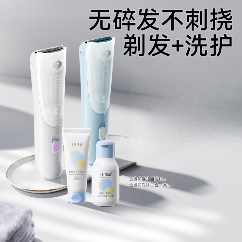 Baby Hair Clipper Automatic Hair Suction Baby Shaving Artifact Ultra-Quiet Waterproof Washable Home Set