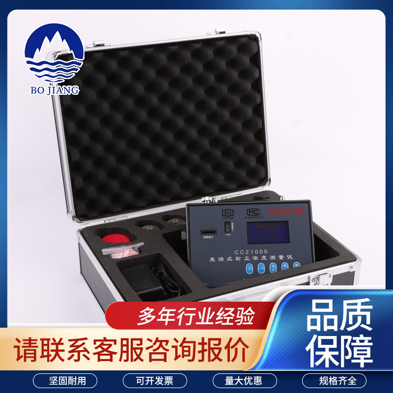 多功能激光粉尘检测仪 光散射式粉尘颗粒浓度直读 呼吸性粉尘检测