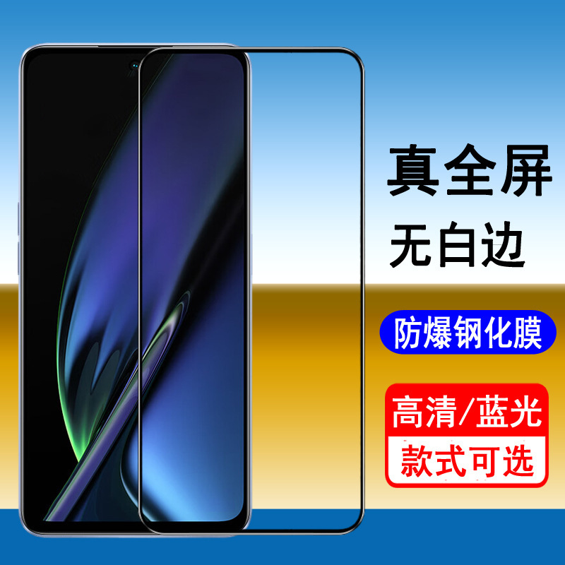 Suitable for Lenovo saver Pro 2Pro Y70 Y90 tempered film full screen mobile phone protective film