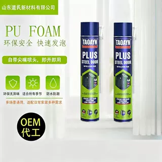 源头工厂定制出口发泡胶聚氨酯泡沫填缝剂发泡剂泡沫胶750ml500ml